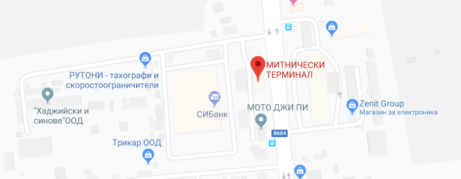 МИТНИЧЕСКИ ТЕРМИНАЛ, ПЛОВДИВ